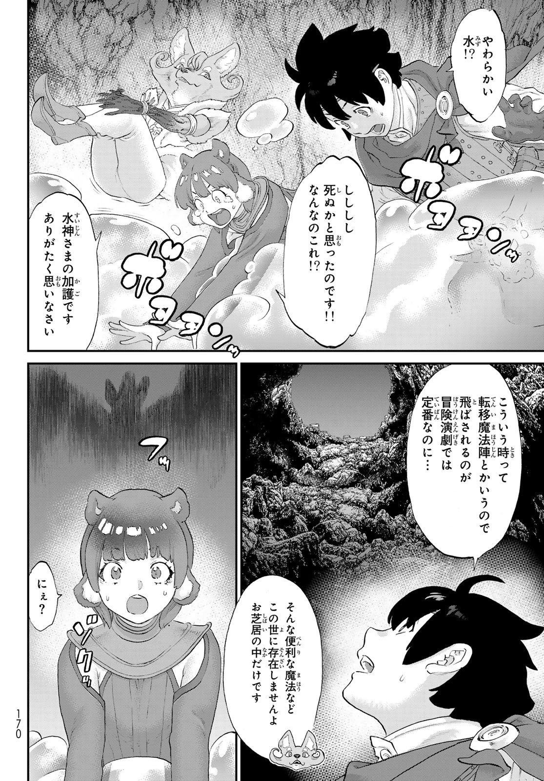 Read ITSUWARI NO KENTA Chapter 6 [High Quality / Full] - Page 30 - nicomanga.net
