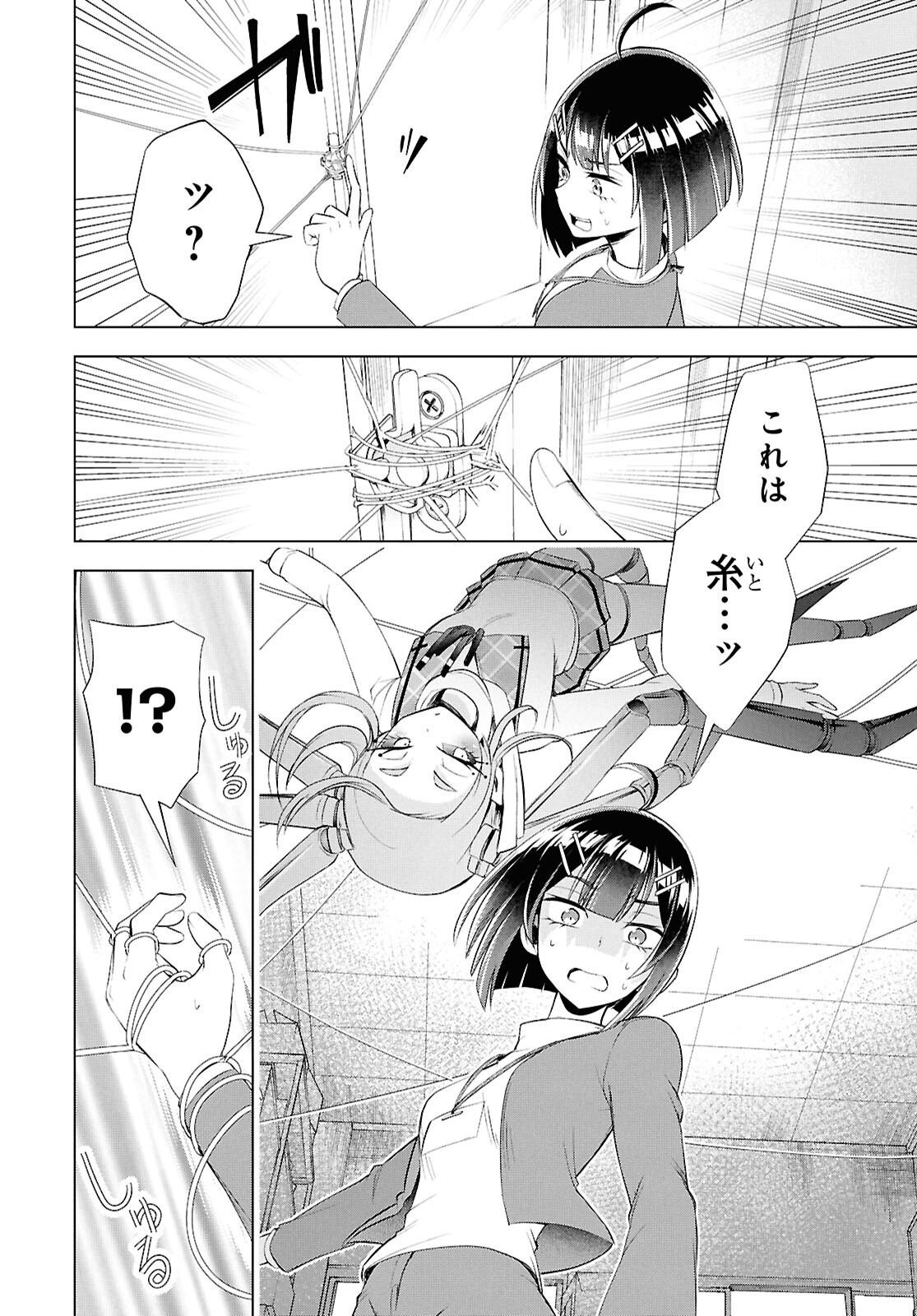 Read LOVE BUI! Chapter 6 [High Quality / Full] - Page 19 - nicomanga.net