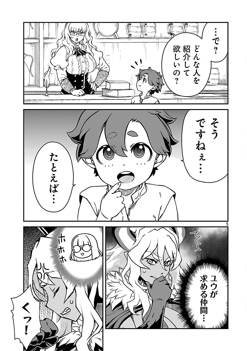 Read ONNA MAOU-SAMA WA YUUSHA-KUN WO TAOSENAI. Chapter 37 [High Quality / Full] - Page 7 - nicomanga.net