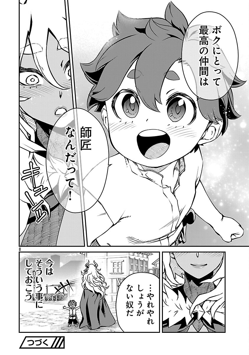 Read ONNA MAOU-SAMA WA YUUSHA-KUN WO TAOSENAI. Chapter 37 [High Quality / Full] - Page 10 - nicomanga.net