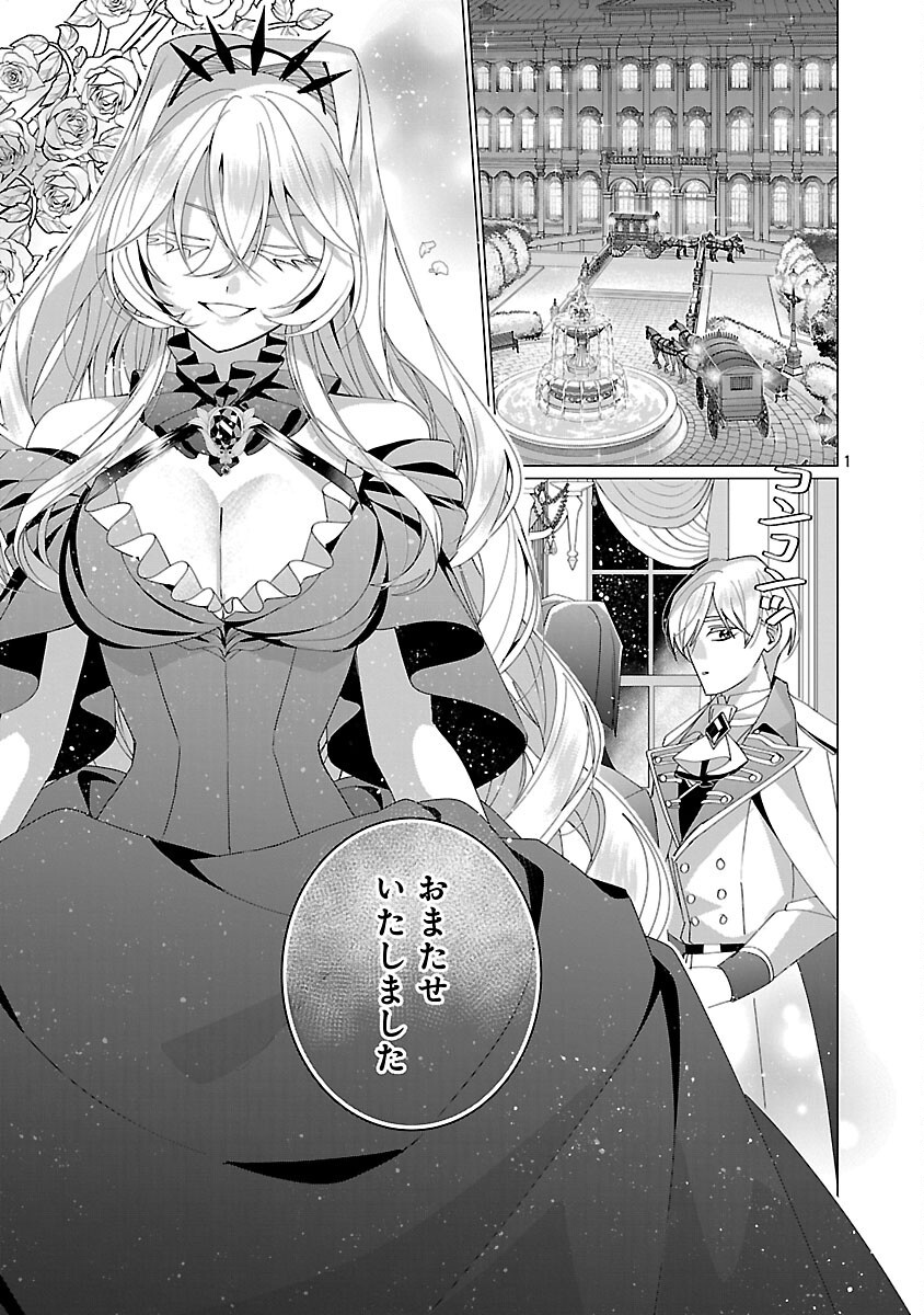 GENKAI OL-SAN WA AKUYAKU REIJOU-SAMA NI TSUKAETAI Chapter 36 page 3 - nihonkuni.com