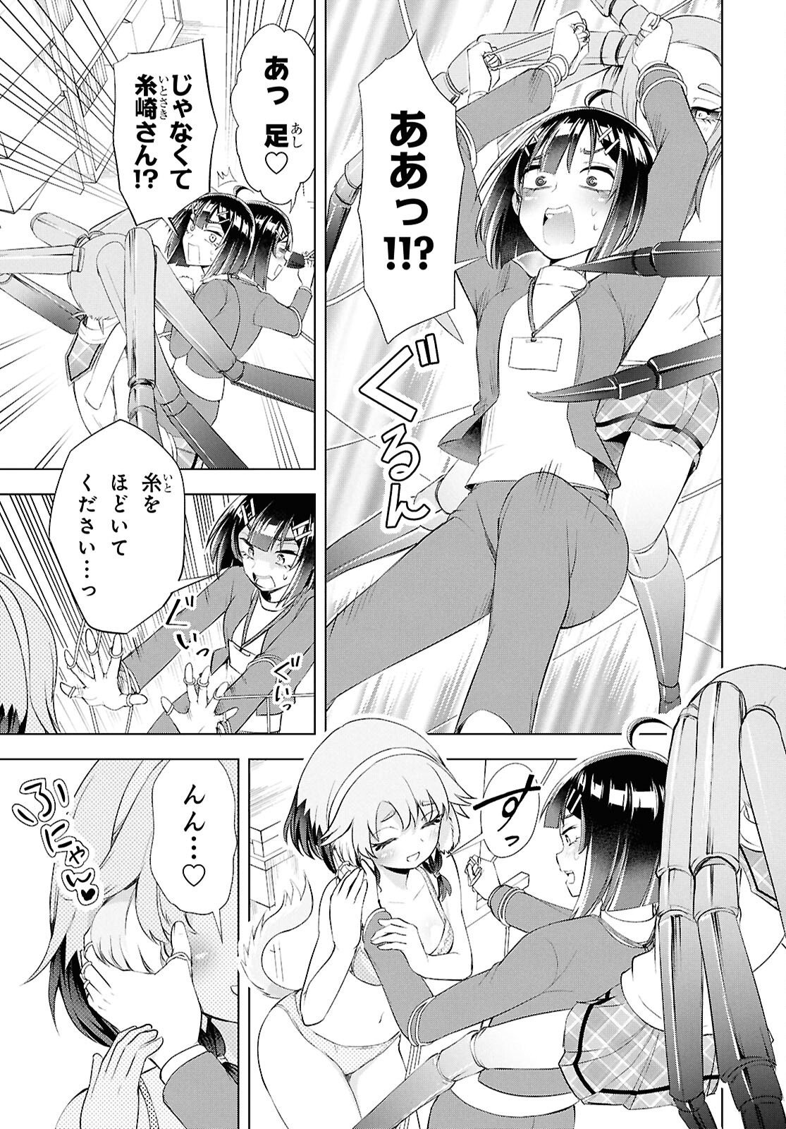Read LOVE BUI! Chapter 6 [High Quality / Full] - Page 20 - nicomanga.net