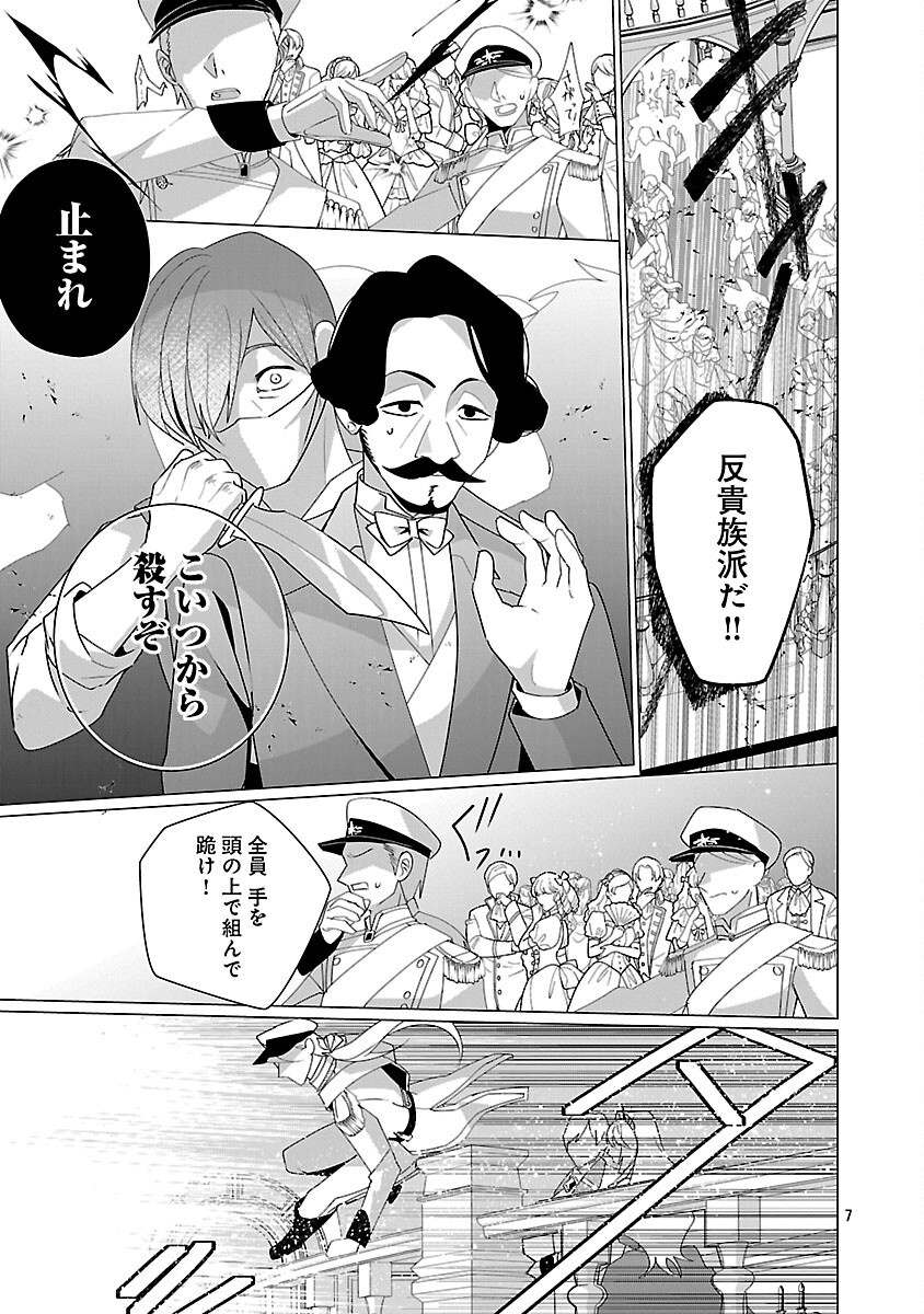GENKAI OL-SAN WA AKUYAKU REIJOU-SAMA NI TSUKAETAI Chapter 36 page 9 - nihonkuni.com
