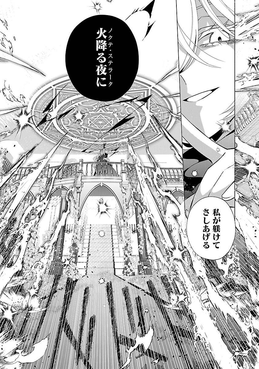 GENKAI OL-SAN WA AKUYAKU REIJOU-SAMA NI TSUKAETAI Chapter 36 page 13 - nihonkuni.com