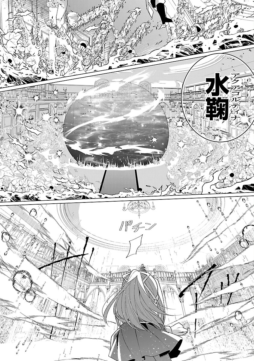 GENKAI OL-SAN WA AKUYAKU REIJOU-SAMA NI TSUKAETAI Chapter 36 page 14 - nihonkuni.com