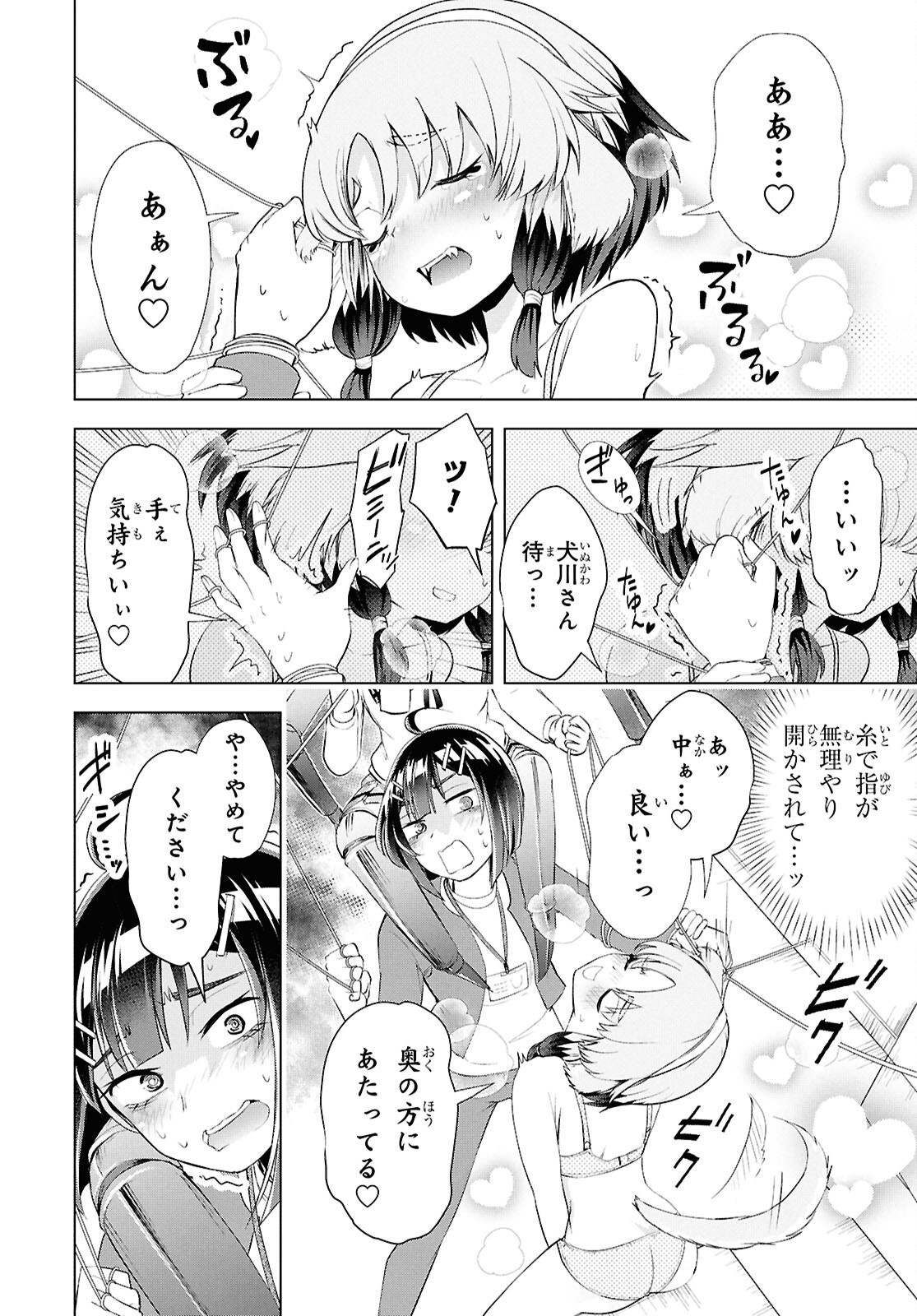 Read LOVE BUI! Chapter 6 [High Quality / Full] - Page 21 - nicomanga.net