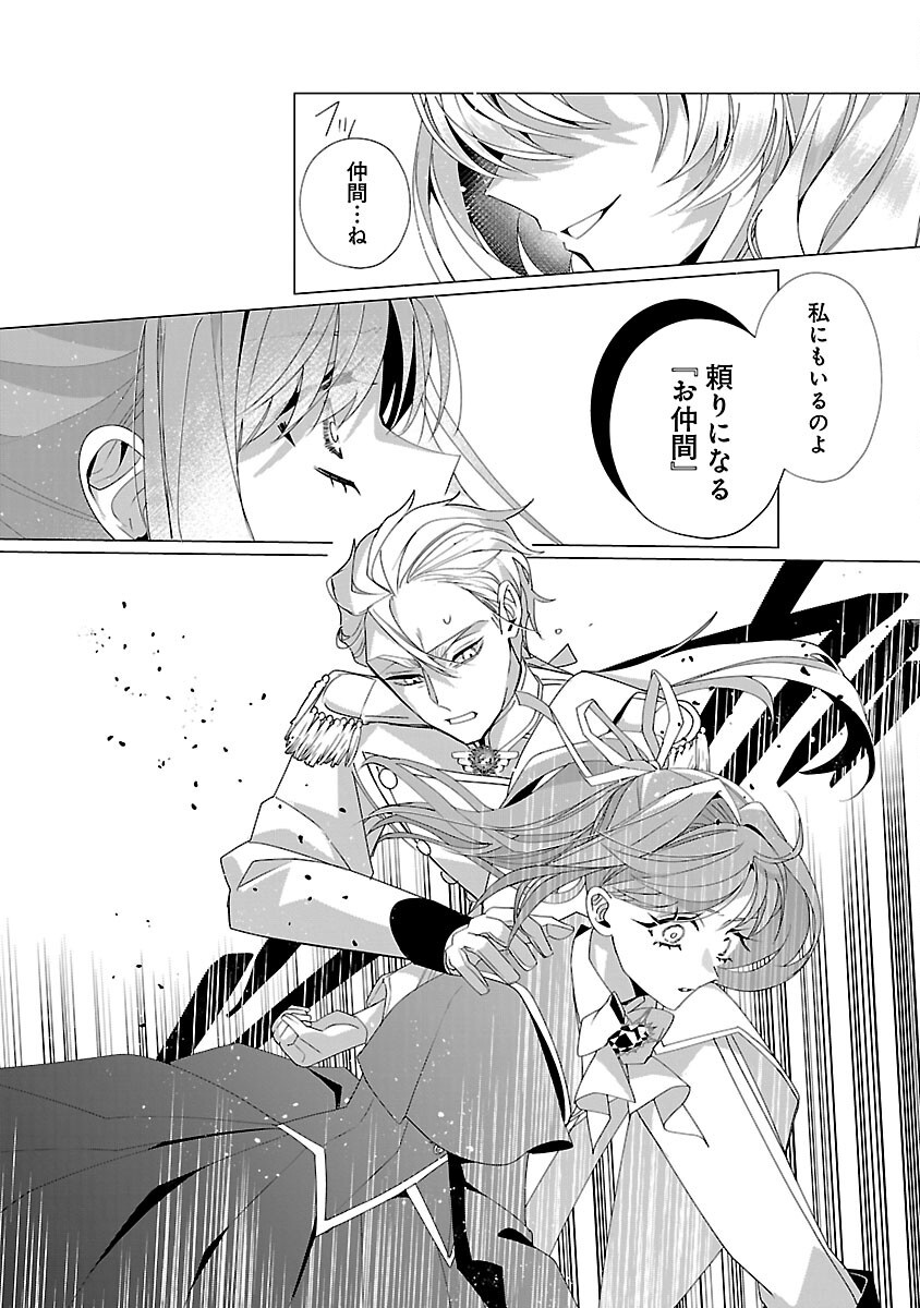 GENKAI OL-SAN WA AKUYAKU REIJOU-SAMA NI TSUKAETAI Chapter 36 page 16 - nihonkuni.com