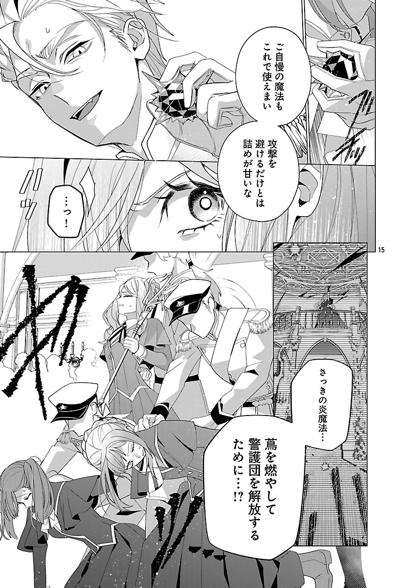 GENKAI OL-SAN WA AKUYAKU REIJOU-SAMA NI TSUKAETAI Chapter 36 page 17 - nihonkuni.com