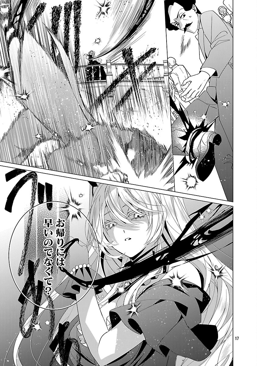 GENKAI OL-SAN WA AKUYAKU REIJOU-SAMA NI TSUKAETAI Chapter 36 page 19 - nihonkuni.com