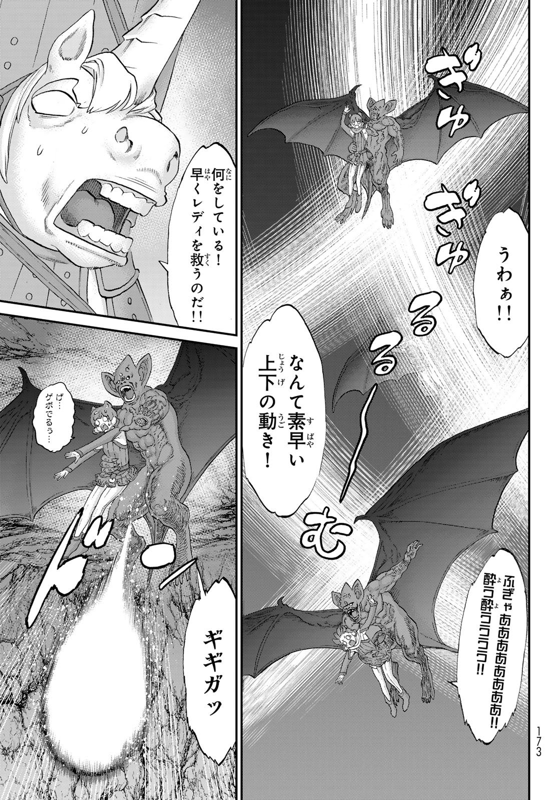 Read ITSUWARI NO KENTA Chapter 6 [High Quality / Full] - Page 33 - nicomanga.net