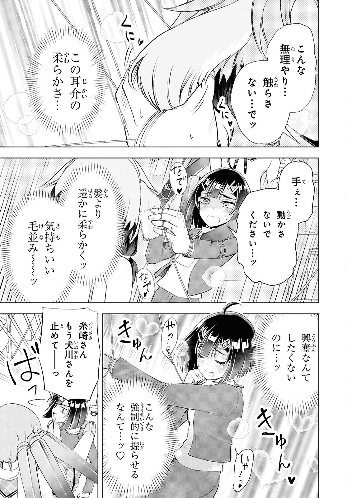 Read LOVE BUI! Chapter 6 [High Quality / Full] - Page 22 - nicomanga.net