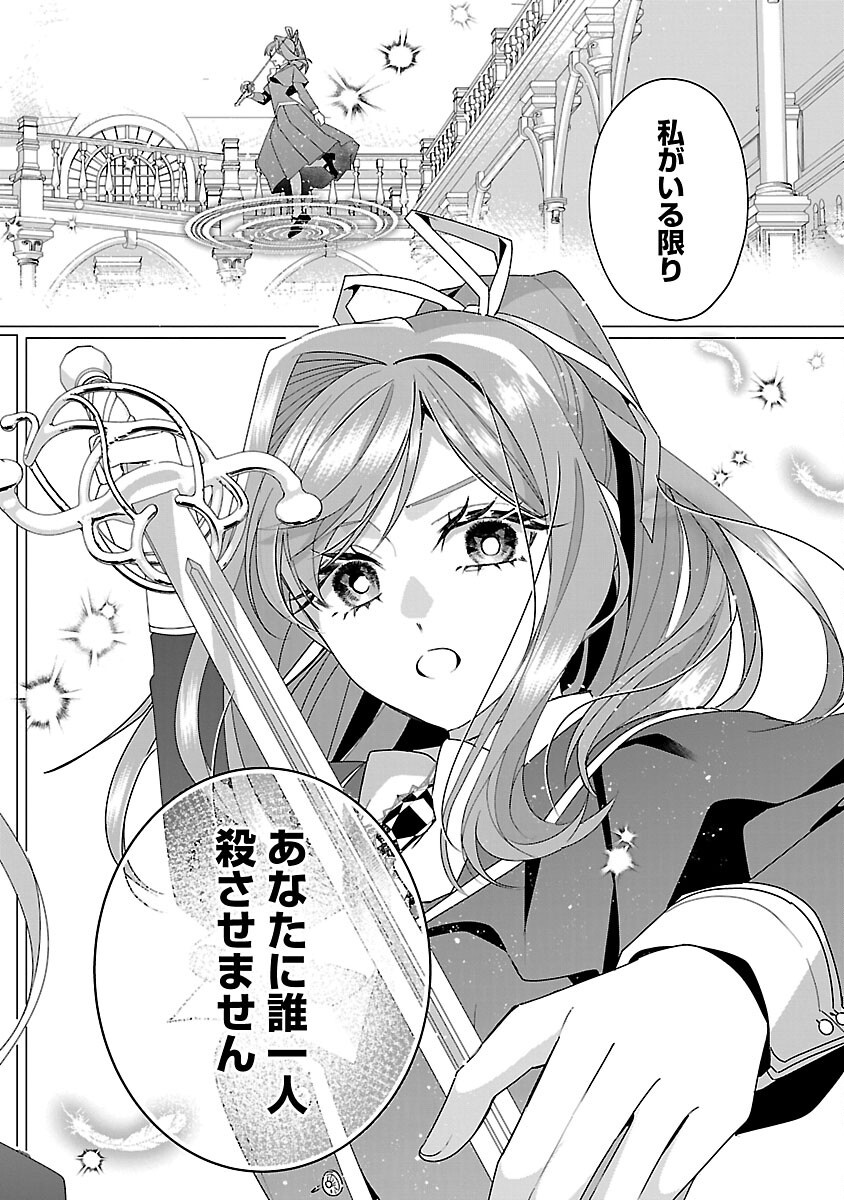 GENKAI OL-SAN WA AKUYAKU REIJOU-SAMA NI TSUKAETAI Chapter 36 page 28 - nihonkuni.com
