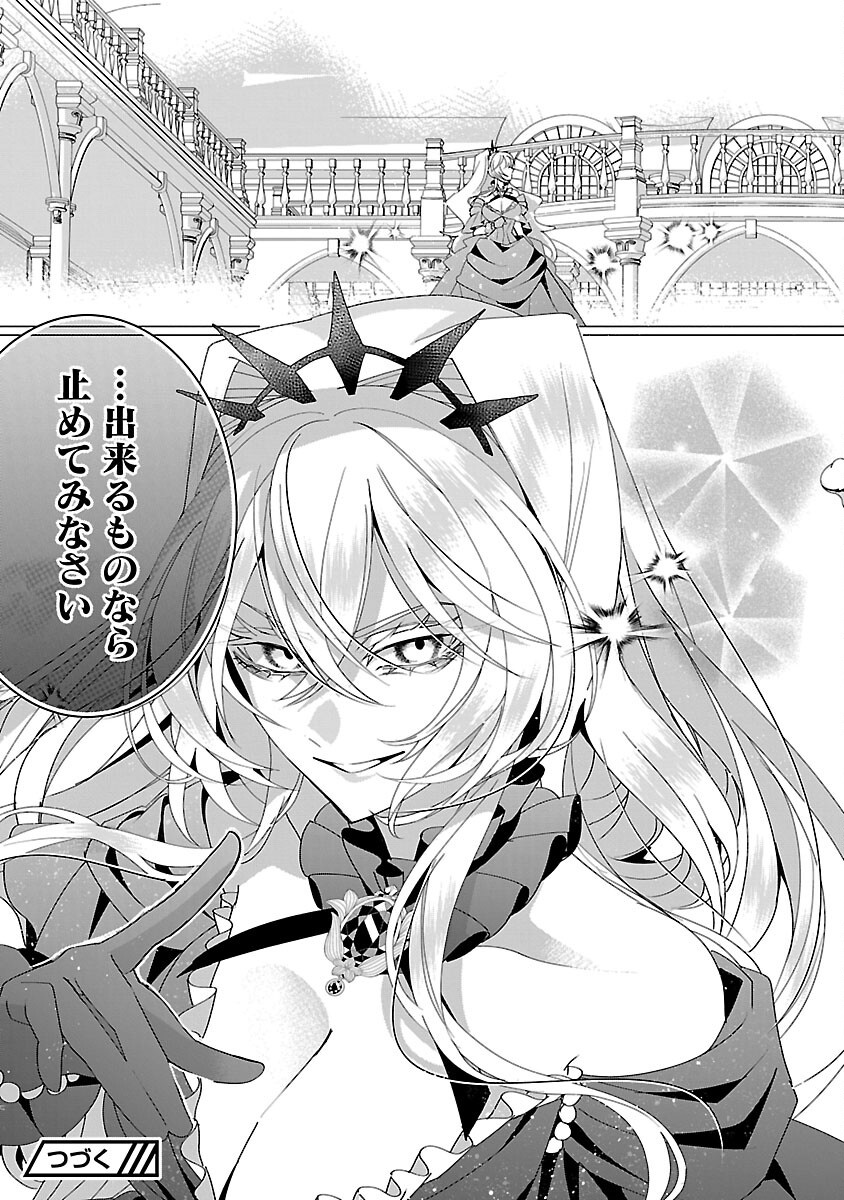 GENKAI OL-SAN WA AKUYAKU REIJOU-SAMA NI TSUKAETAI Chapter 36 page 29 - nihonkuni.com