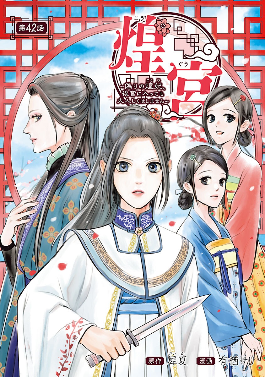 Read KOUGUU Chapter 42 [High Quality / Full] - Page 1 - nicomanga.net