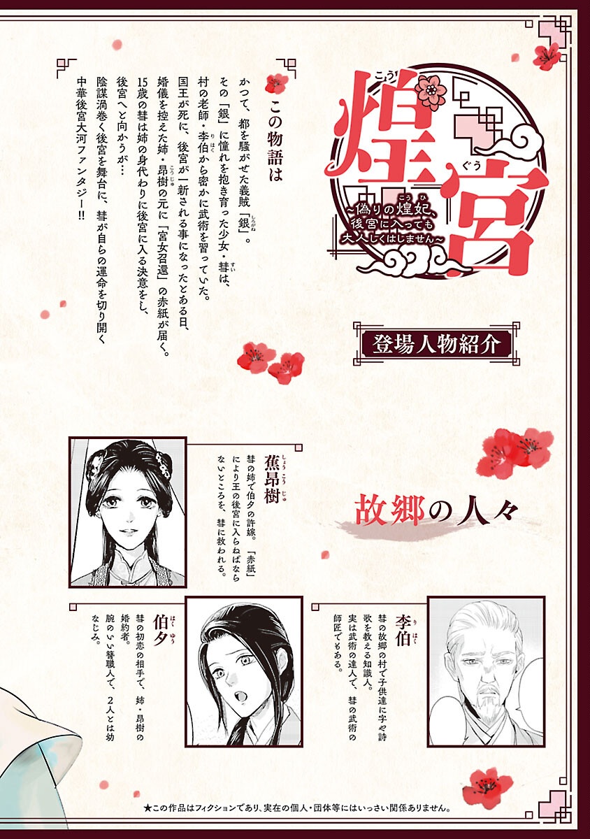 Read KOUGUU Chapter 42 [High Quality / Full] - Page 2 - nicomanga.net