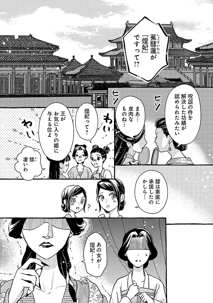 Read KOUGUU Chapter 42 [High Quality / Full] - Page 4 - nicomanga.net