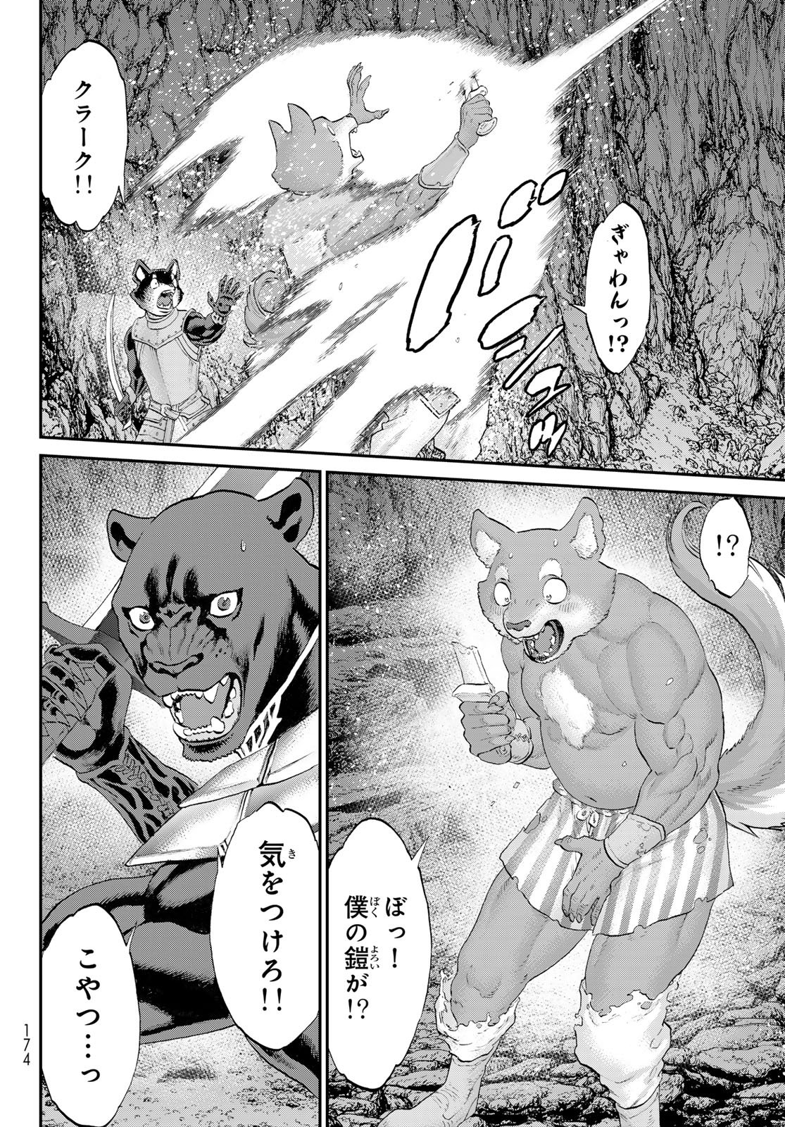 Read ITSUWARI NO KENTA Chapter 6 [High Quality / Full] - Page 34 - nicomanga.net