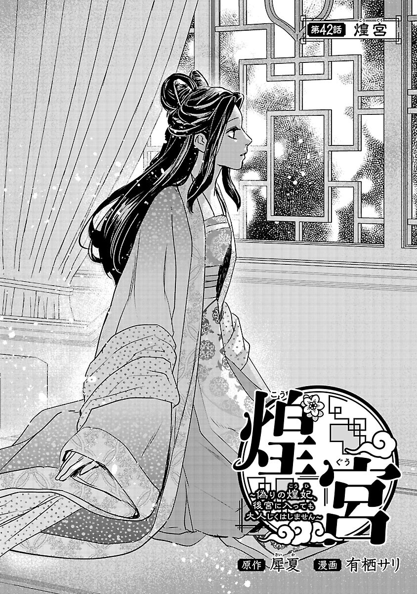 Read KOUGUU Chapter 42 [High Quality / Full] - Page 5 - nicomanga.net