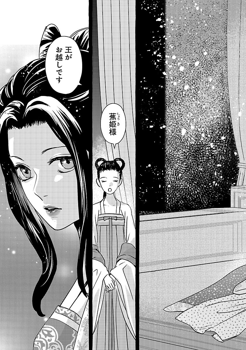 Read KOUGUU Chapter 42 [High Quality / Full] - Page 6 - nicomanga.net