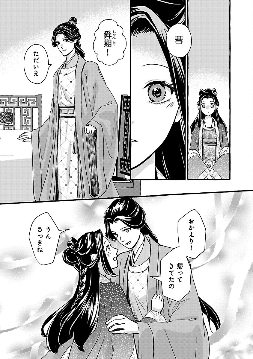 Read KOUGUU Chapter 42 [High Quality / Full] - Page 7 - nicomanga.net