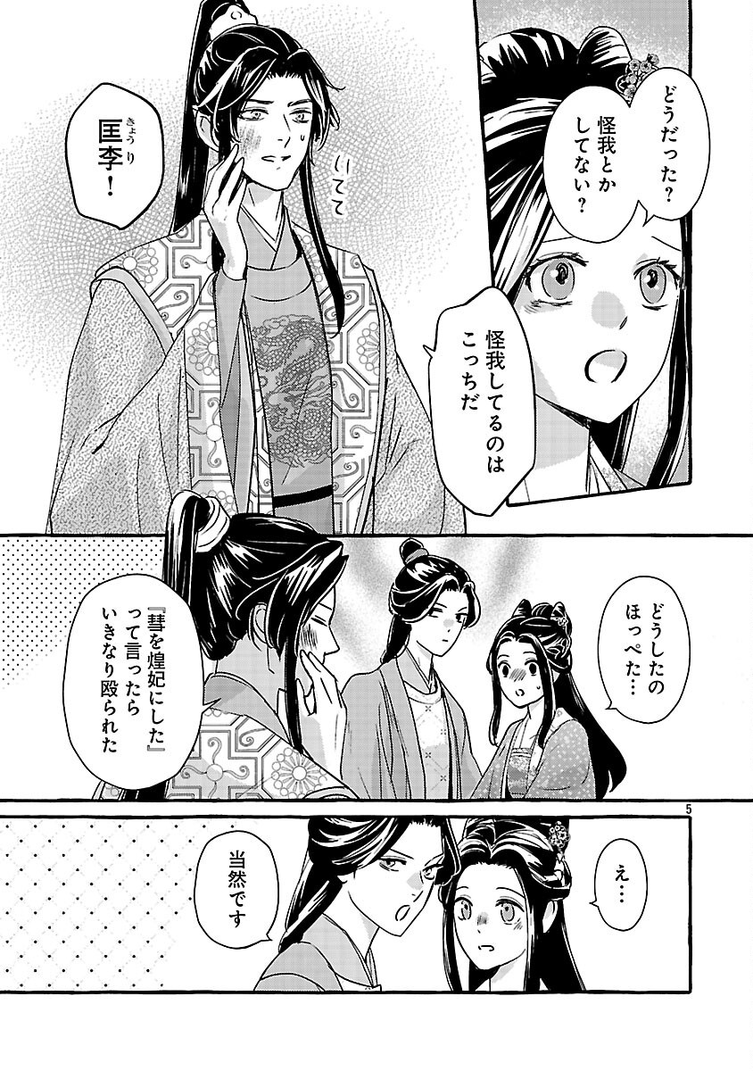 Read KOUGUU Chapter 42 [High Quality / Full] - Page 8 - nicomanga.net
