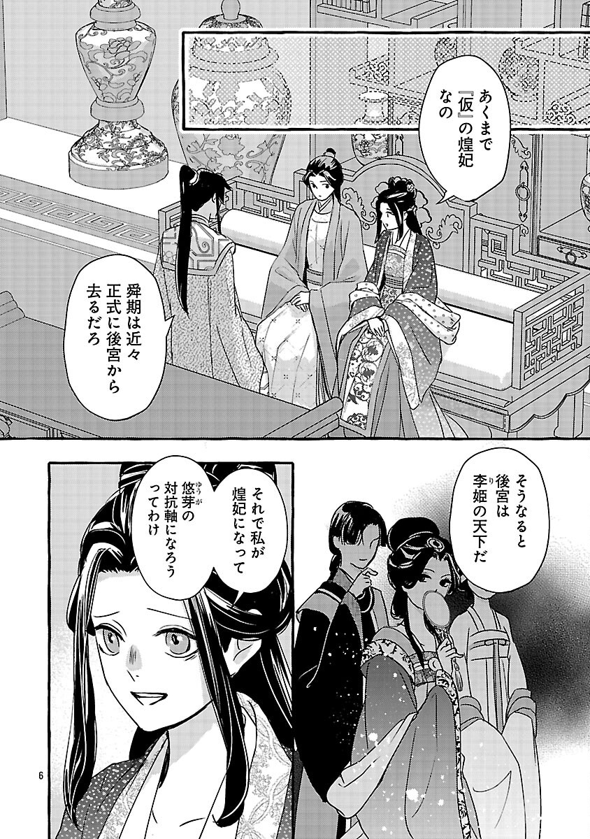 Read KOUGUU Chapter 42 [High Quality / Full] - Page 9 - nicomanga.net