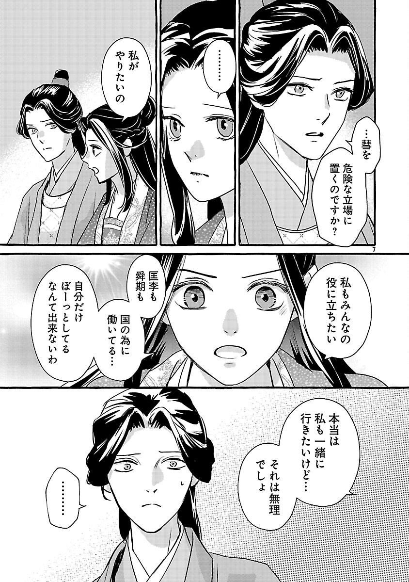 Read KOUGUU Chapter 42 [High Quality / Full] - Page 10 - nicomanga.net
