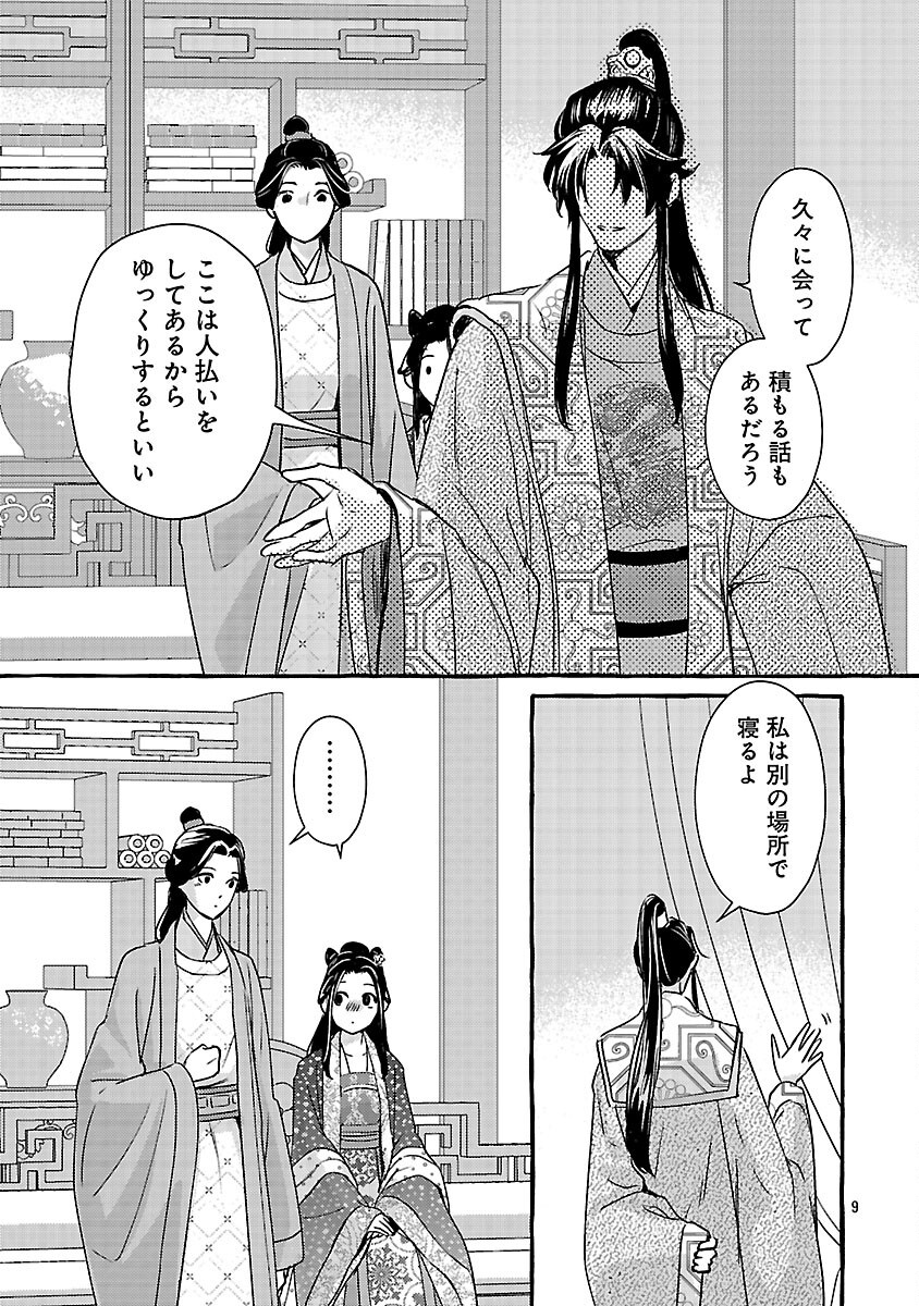 Read KOUGUU Chapter 42 [High Quality / Full] - Page 12 - nicomanga.net