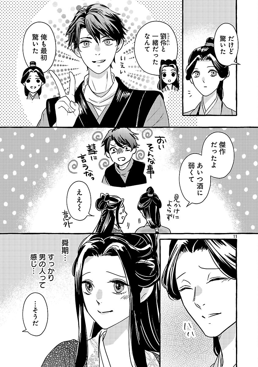 Read KOUGUU Chapter 42 [High Quality / Full] - Page 14 - nicomanga.net