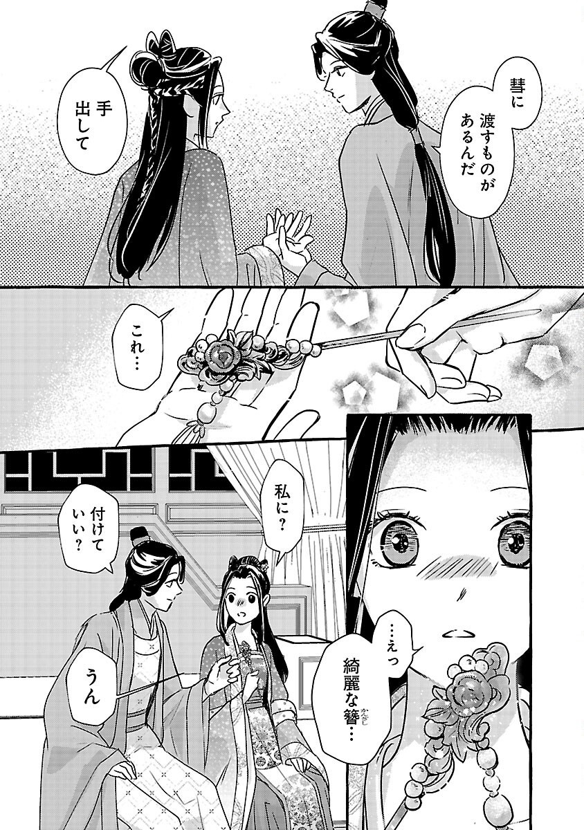 Read KOUGUU Chapter 42 [High Quality / Full] - Page 15 - nicomanga.net