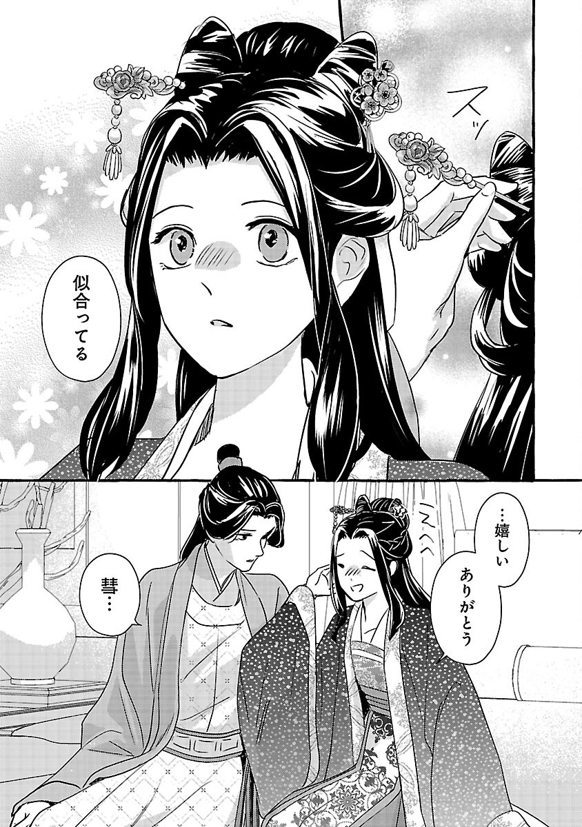 Read KOUGUU Chapter 42 [High Quality / Full] - Page 16 - nicomanga.net