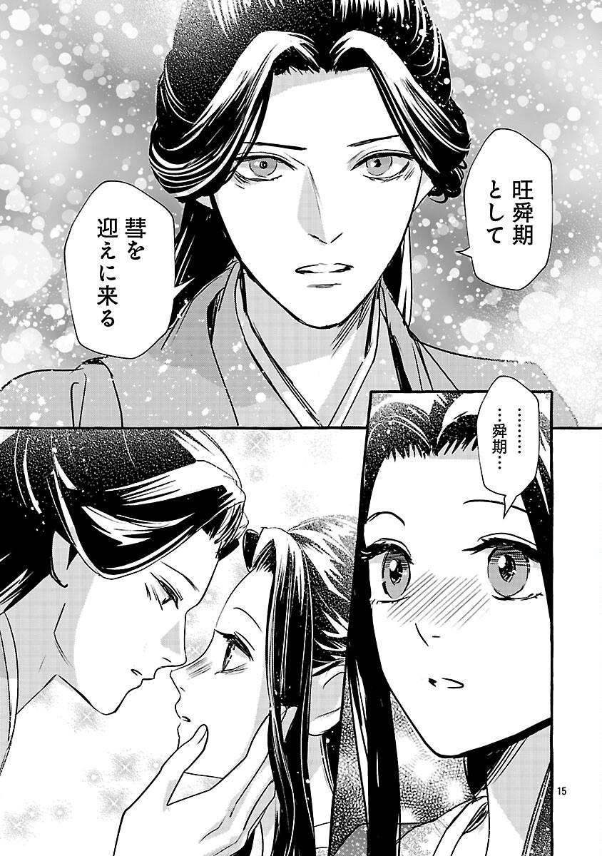 Read KOUGUU Chapter 42 [High Quality / Full] - Page 18 - nicomanga.net
