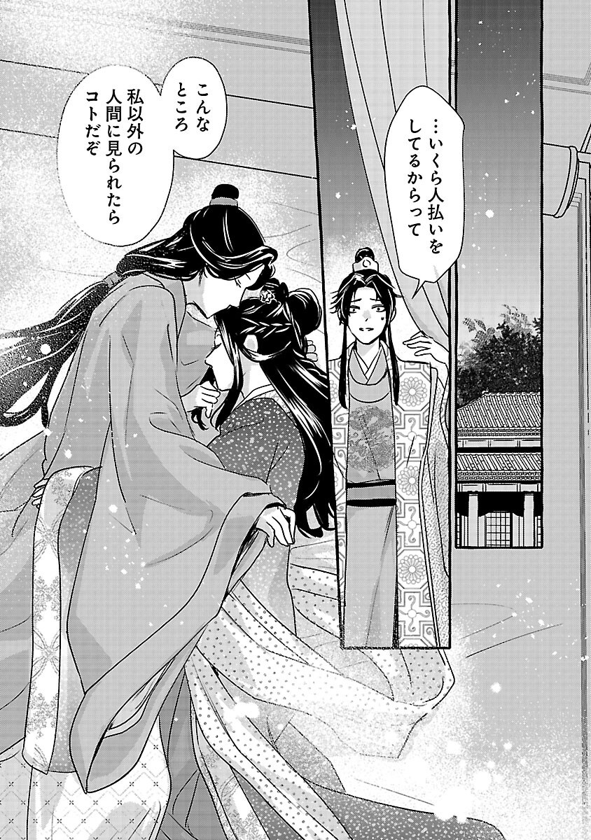 Read KOUGUU Chapter 42 [High Quality / Full] - Page 21 - nicomanga.net