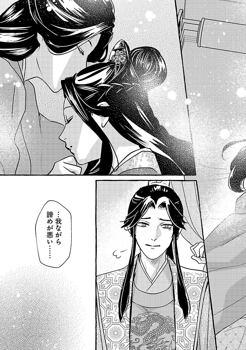 Read KOUGUU Chapter 42 [High Quality / Full] - Page 22 - nicomanga.net