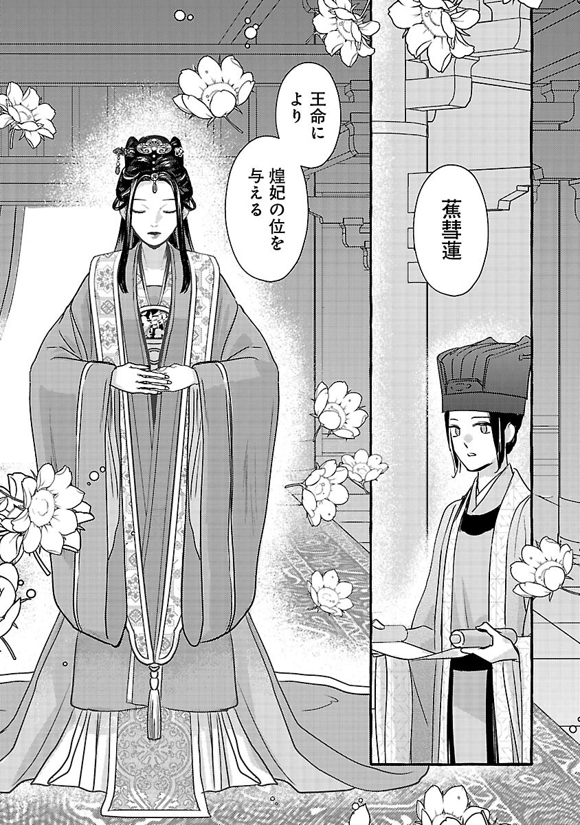 Read KOUGUU Chapter 42 [High Quality / Full] - Page 23 - nicomanga.net