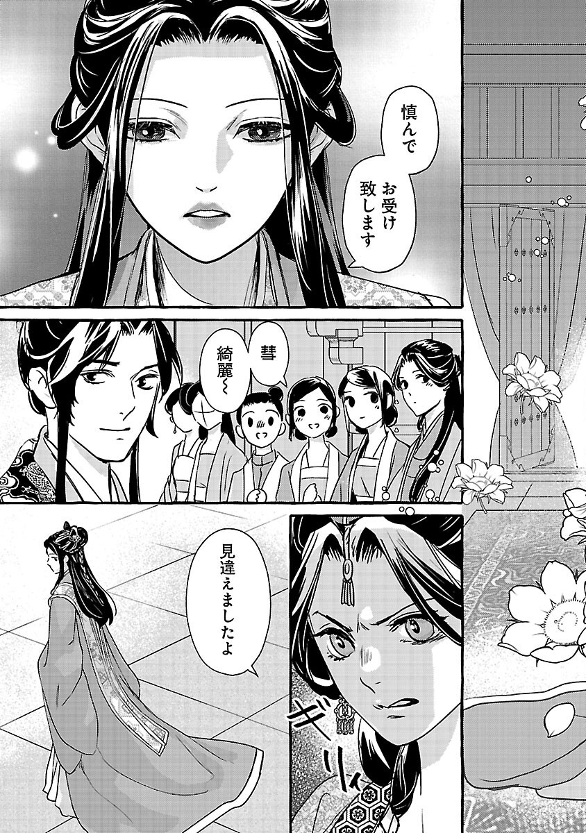 Read KOUGUU Chapter 42 [High Quality / Full] - Page 24 - nicomanga.net