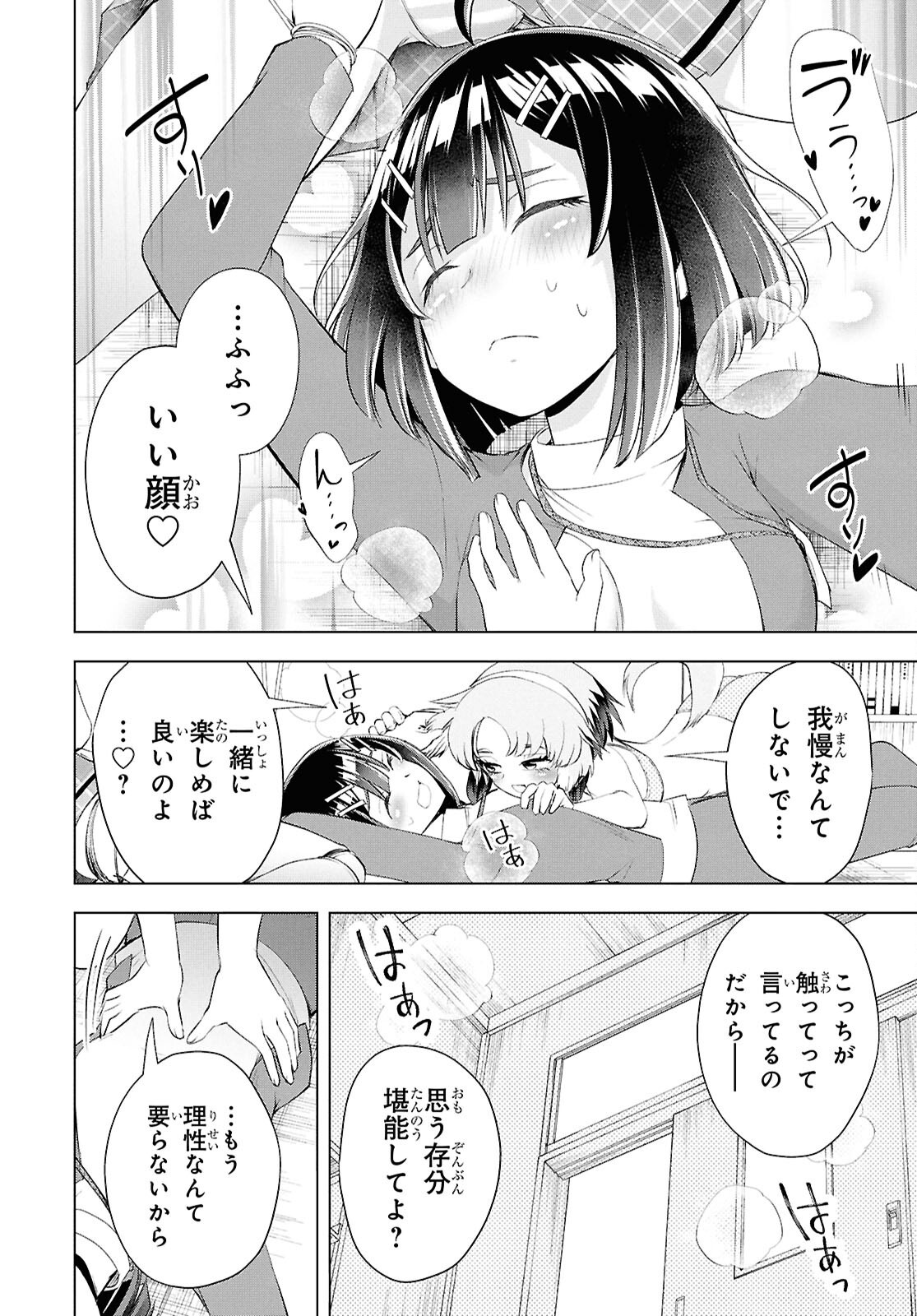 Read LOVE BUI! Chapter 6 [High Quality / Full] - Page 25 - nicomanga.net