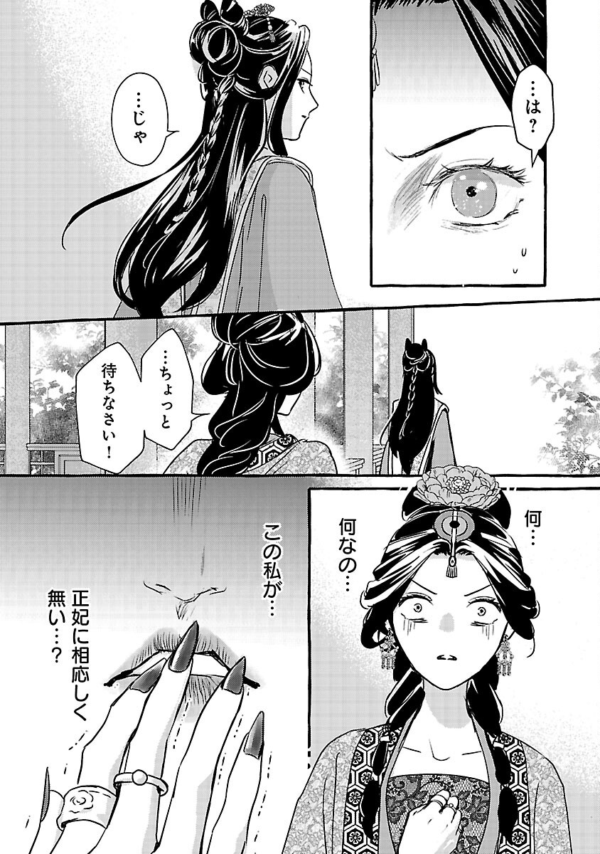 Read KOUGUU Chapter 42 [High Quality / Full] - Page 33 - nicomanga.net
