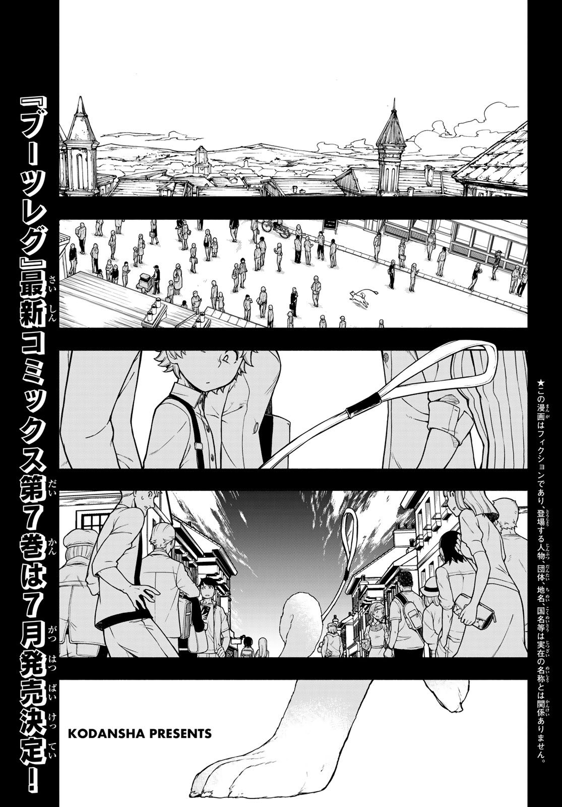Read BOOTSLEG - RAW Chapter 27 [High Quality / Full] - Page 1 - dark.nicomanga.com