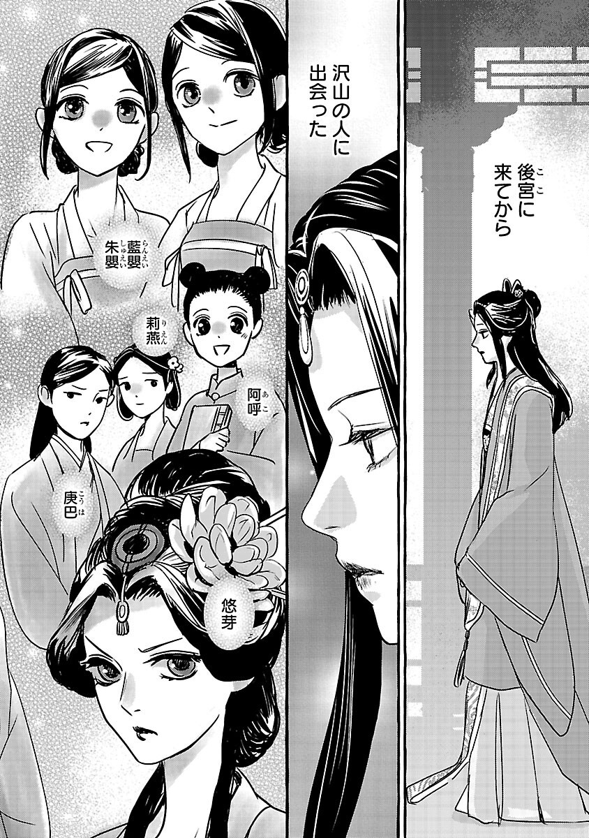 Read KOUGUU Chapter 42 [High Quality / Full] - Page 35 - nicomanga.net