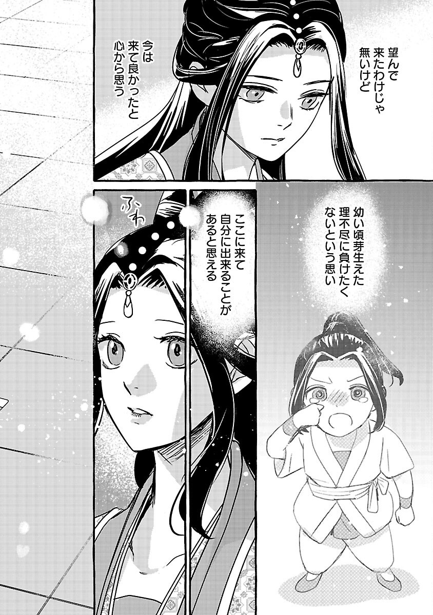 Read KOUGUU Chapter 42 [High Quality / Full] - Page 37 - nicomanga.net