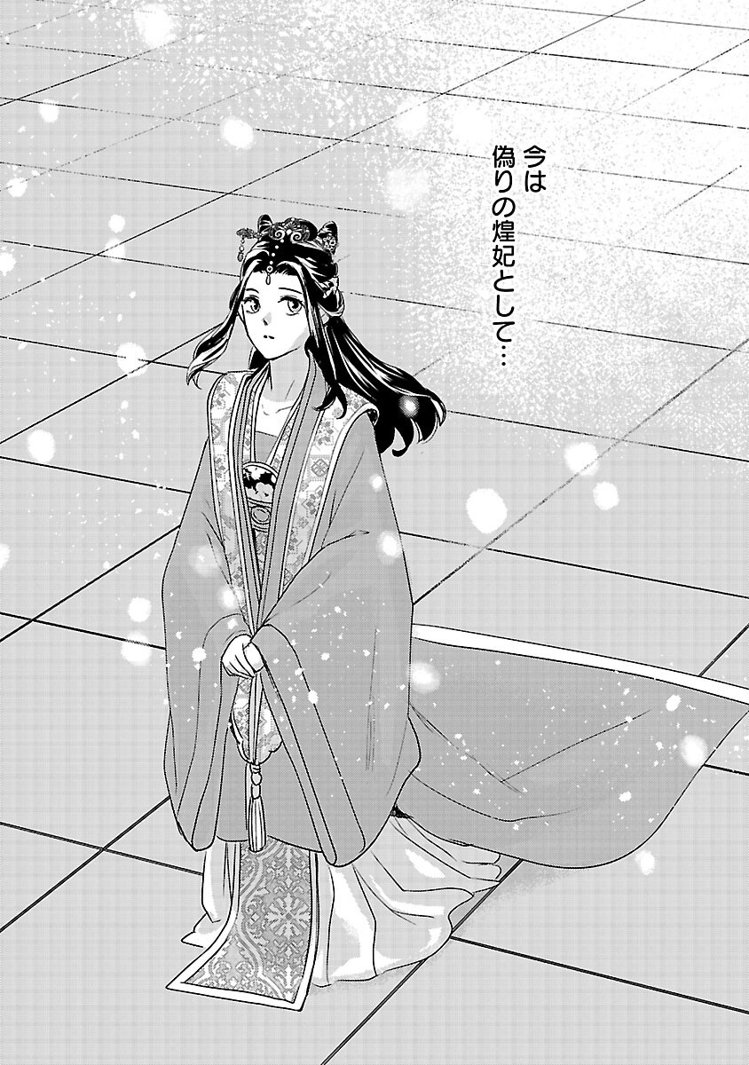 Read KOUGUU Chapter 42 [High Quality / Full] - Page 38 - nicomanga.net