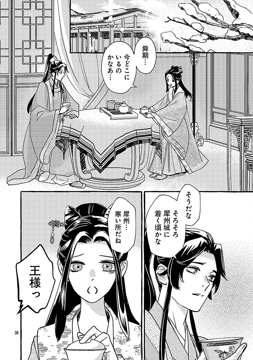 Read KOUGUU Chapter 42 [High Quality / Full] - Page 39 - nicomanga.net