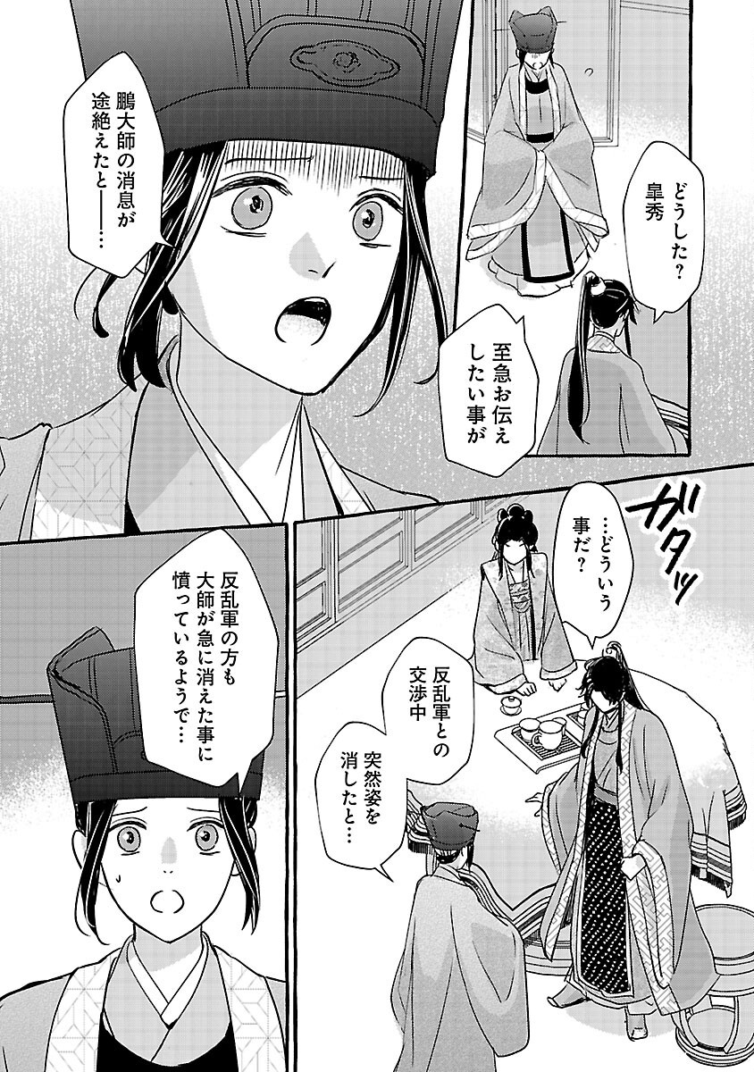 Read KOUGUU Chapter 42 [High Quality / Full] - Page 40 - nicomanga.net