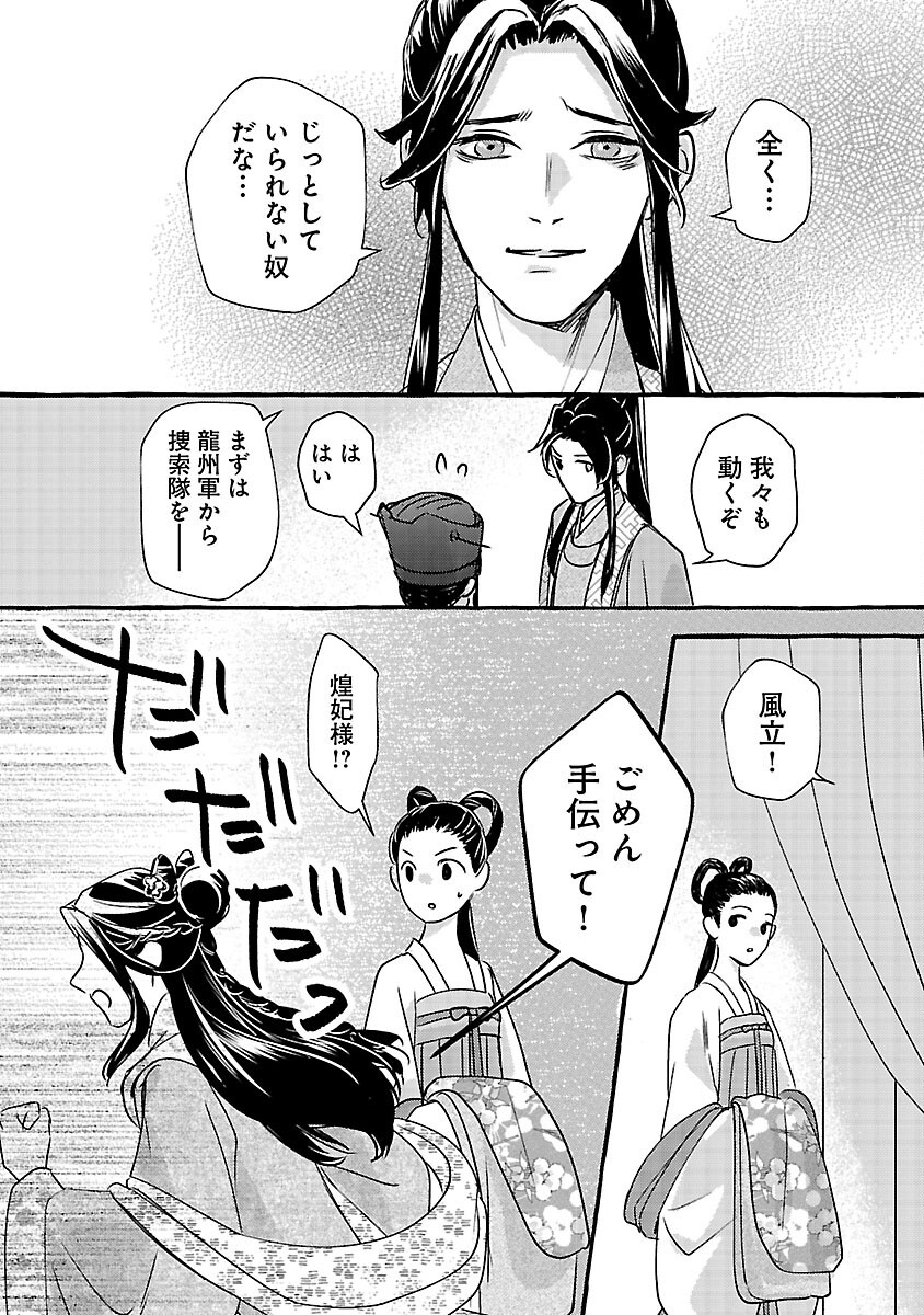 Read KOUGUU Chapter 42 [High Quality / Full] - Page 43 - nicomanga.net
