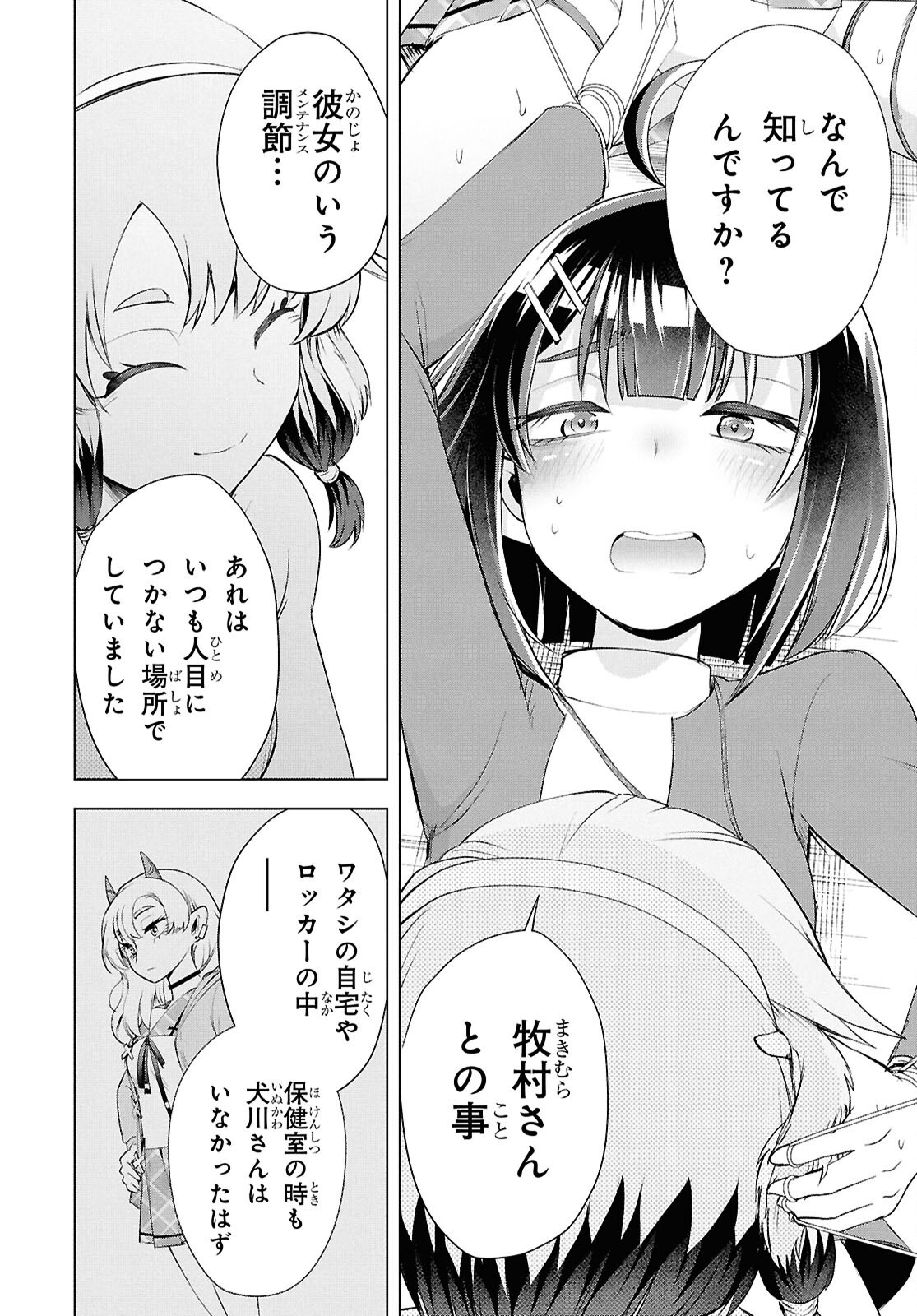 Read LOVE BUI! Chapter 6 [High Quality / Full] - Page 27 - nicomanga.net