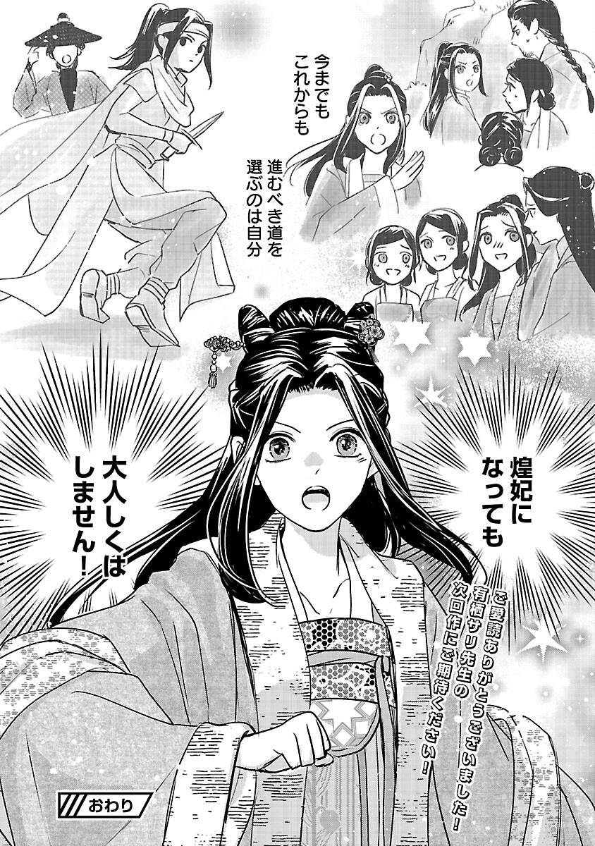 Read KOUGUU Chapter 42 [High Quality / Full] - Page 45 - nicomanga.net
