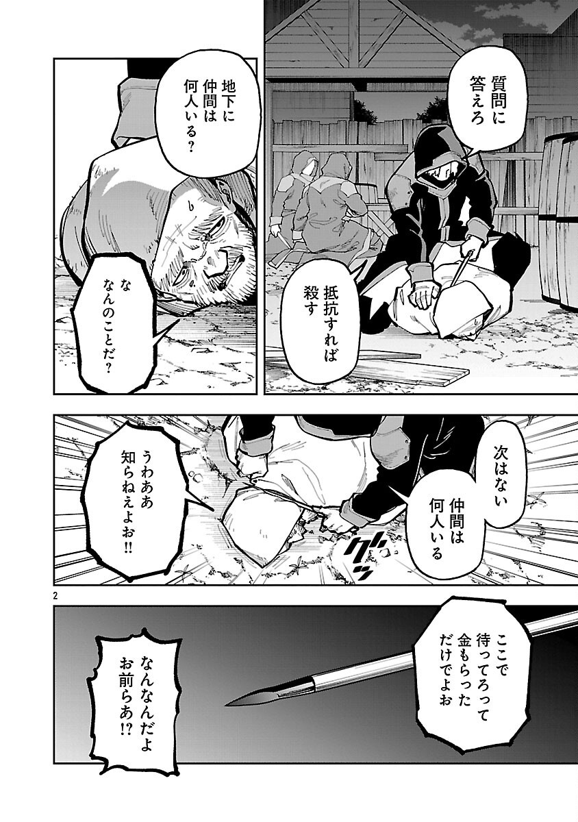 KATAINAKA NO OSSAN, KEN HIJIRI NI NARU Chapter 41 page 4 - nihonkuni.com