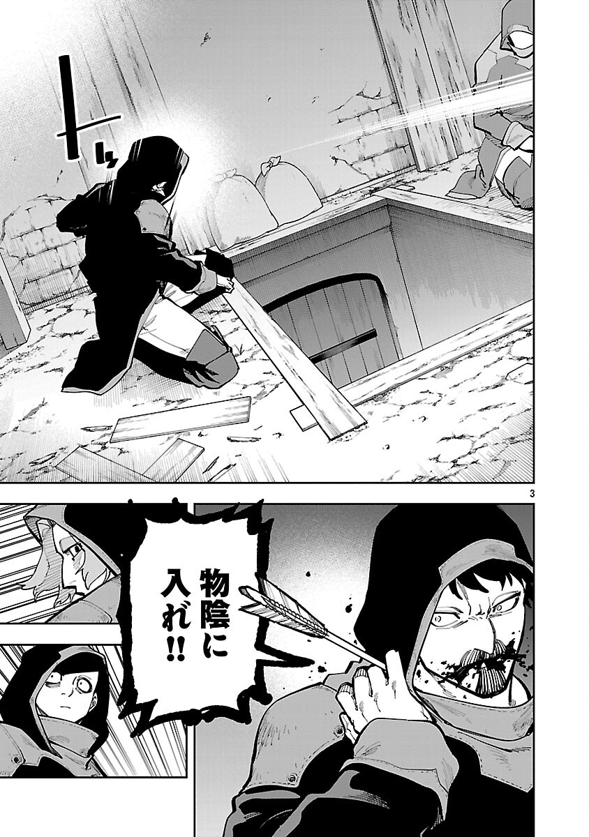 KATAINAKA NO OSSAN, KEN HIJIRI NI NARU Chapter 41 page 5 - nihonkuni.com
