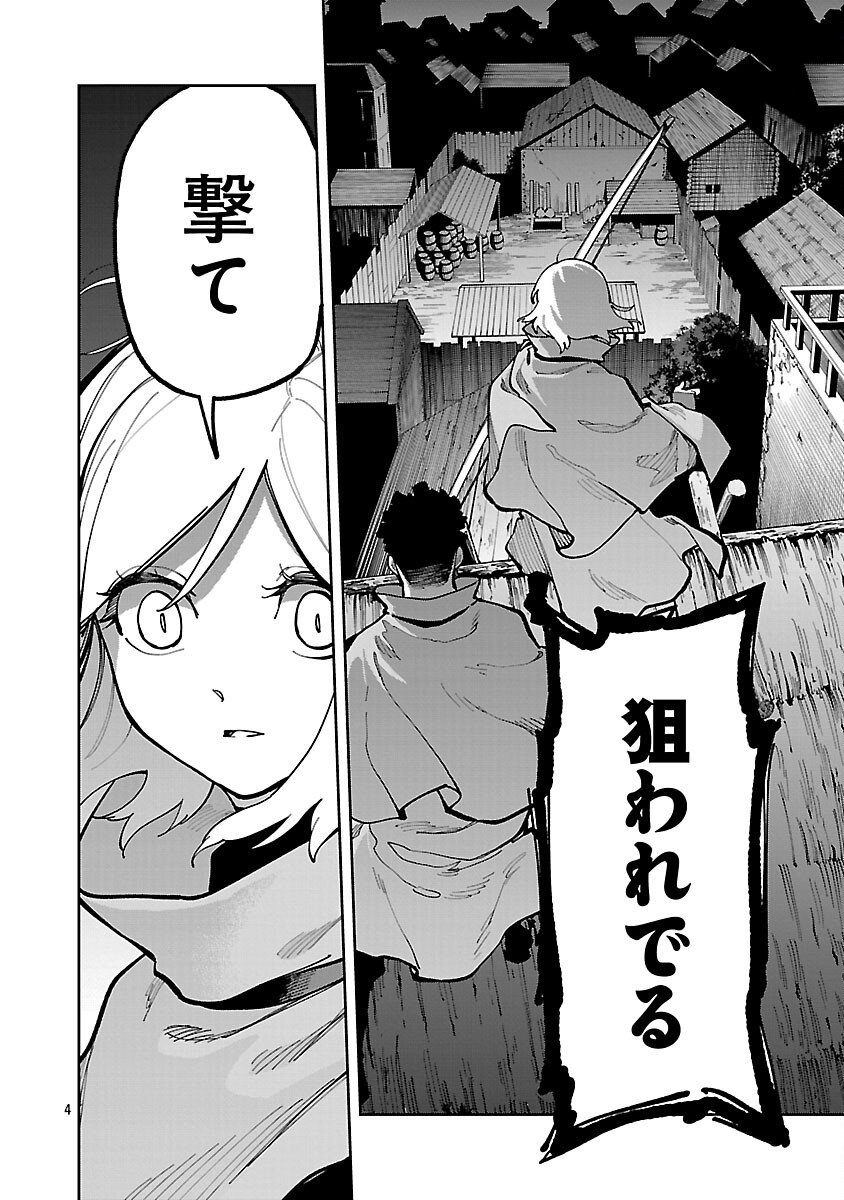 KATAINAKA NO OSSAN, KEN HIJIRI NI NARU Chapter 41 page 6 - nihonkuni.com